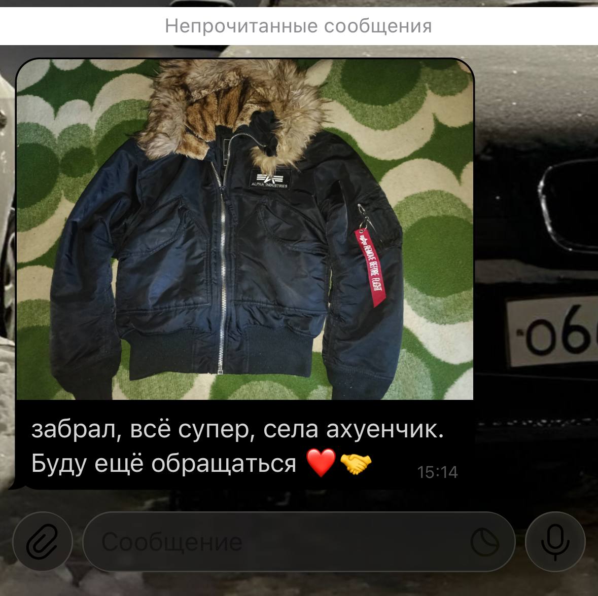 Фото отзыва клиента